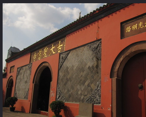 大慈寺