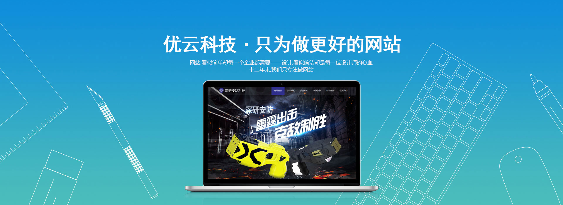 北京网站建设