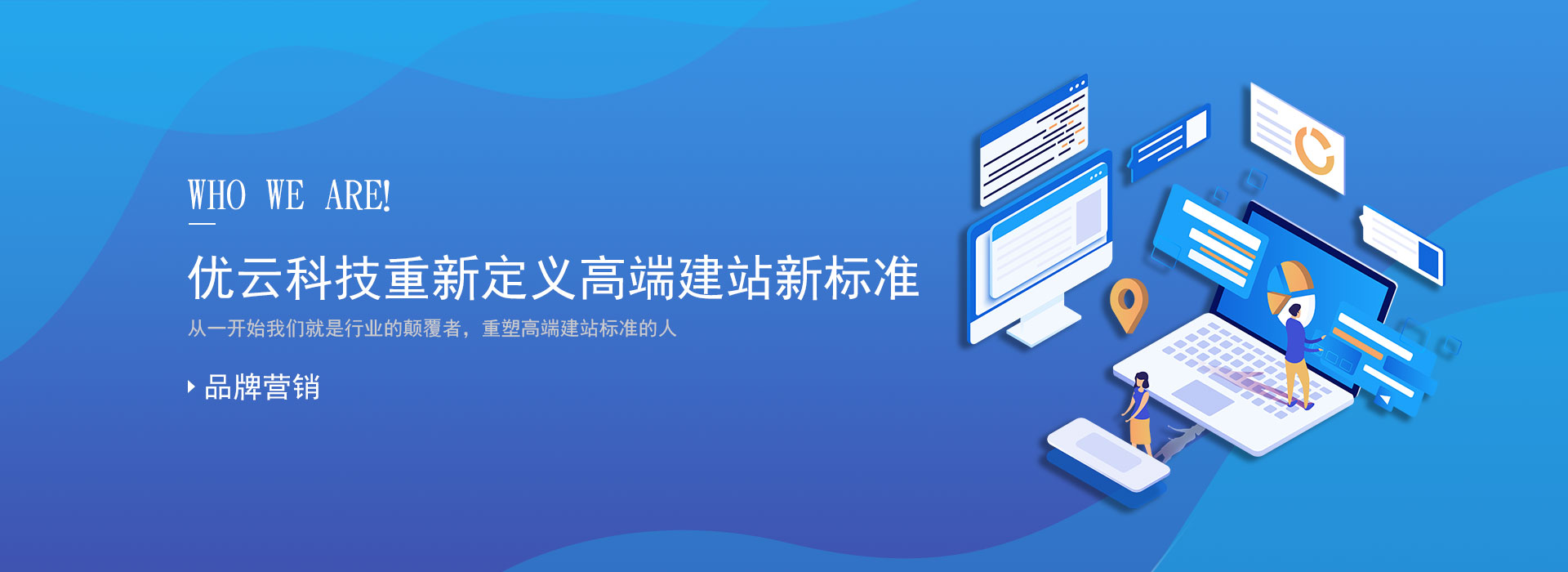 成都网站建设