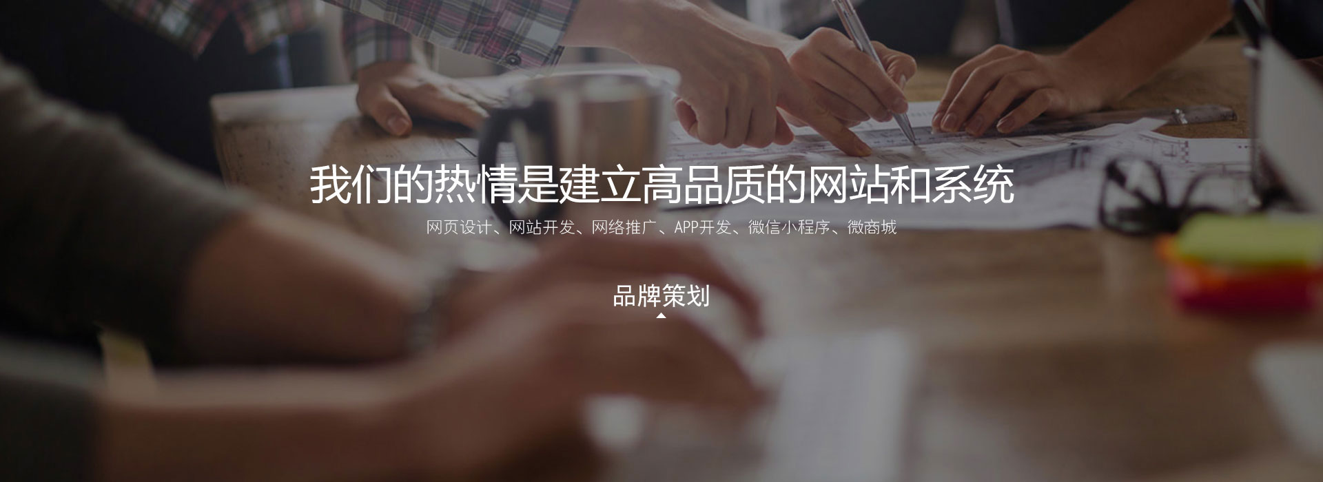 重庆网站建设