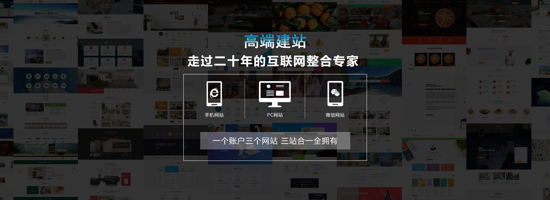 南京网站制作