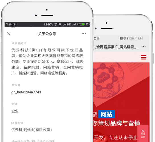 微官网定制开发